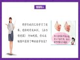 青岛版（六三制）数学二上7.5《乘除混合运算》课件＋教案