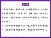 青岛版（六三制）数学二上7.6《智慧广场》课件＋教案