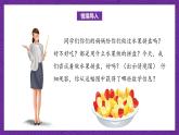 青岛版（六三制）数学二上7.6《智慧广场》课件＋教案