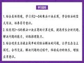 青岛版（六三制）数学二上7.1《用2-5乘法口诀求商》课件+教案