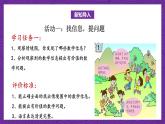 青岛版（六三制）数学二上7.1《用2-5乘法口诀求商》课件+教案