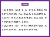 青岛版（六三制）数学二上7.2《用6-9乘法口诀求商》课件+教案