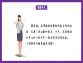 青岛版（六三制）数学二上7.2《用6-9乘法口诀求商》课件+教案