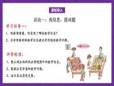 青岛版（六三制）数学二上7.2《用6-9乘法口诀求商》课件+教案