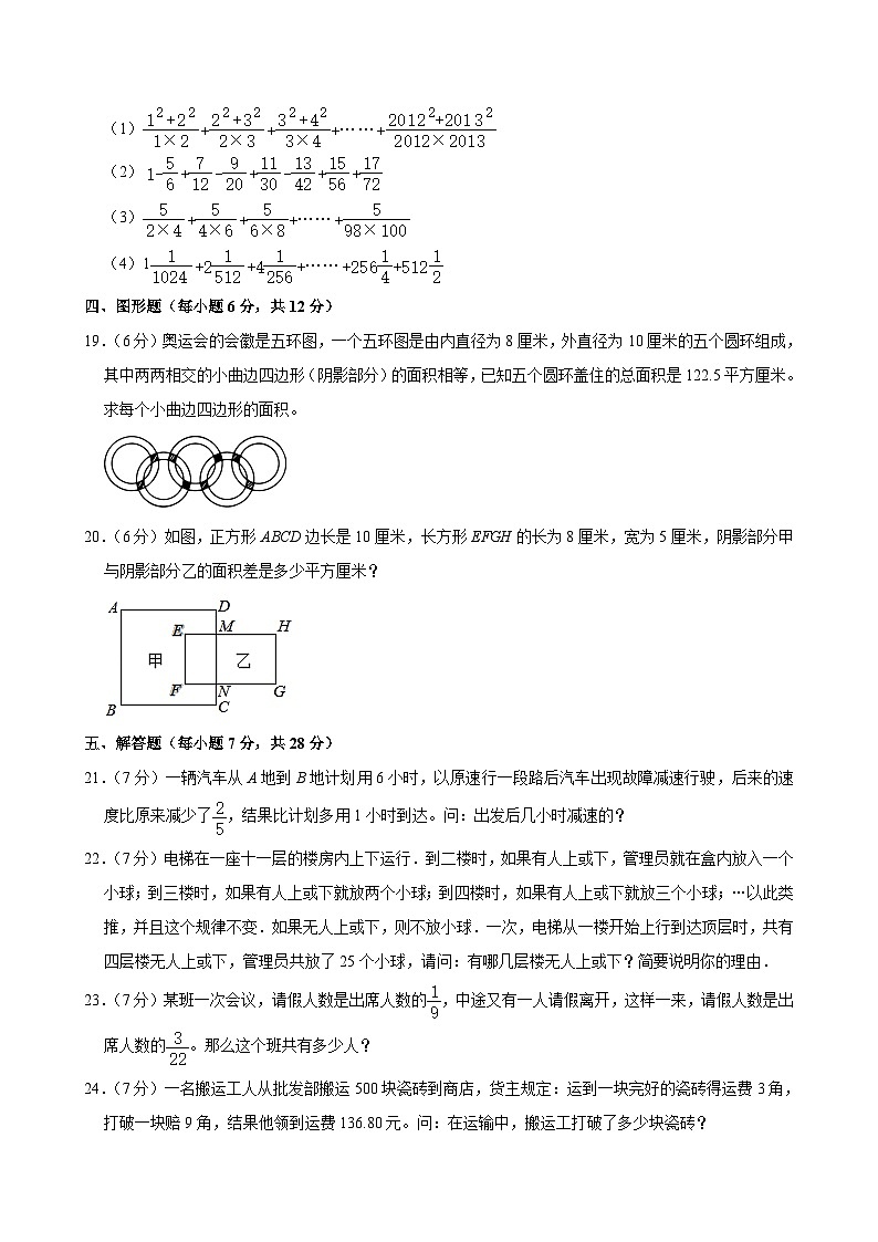 2023年四川省绵阳市涪城区绵阳外国语学校小升初数学试卷03