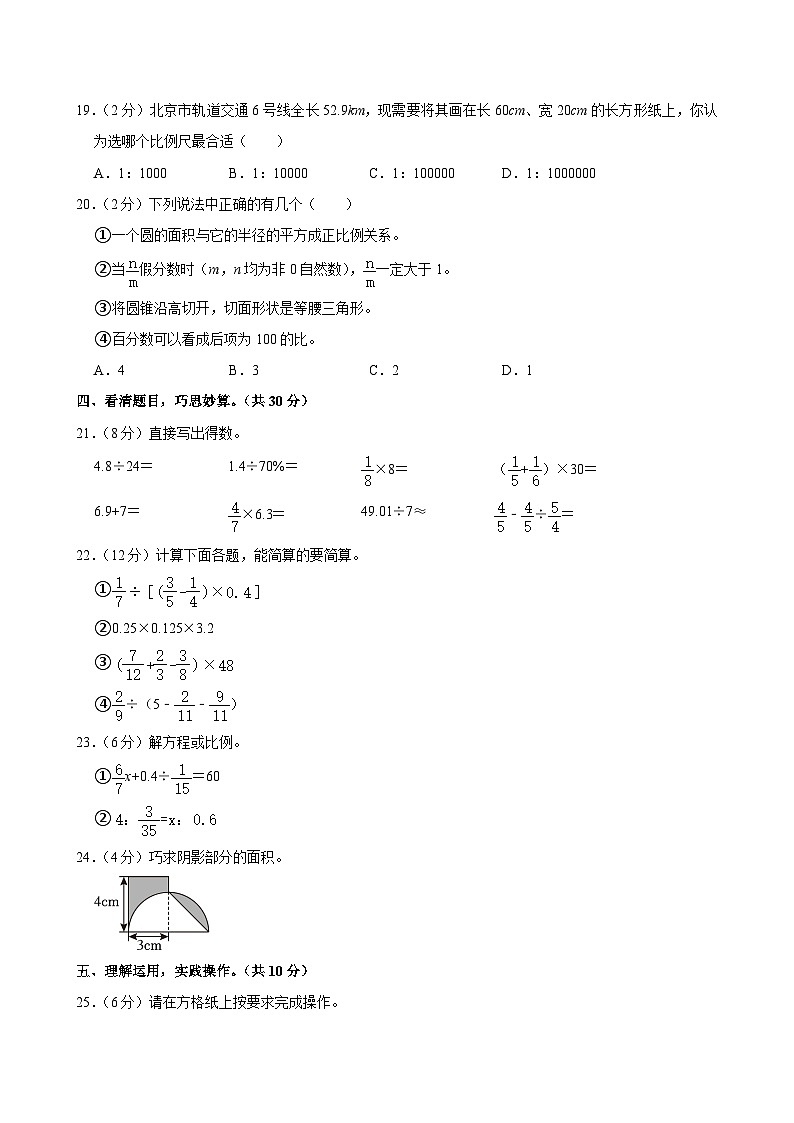 2024年湖南省岳阳市屈原管理区小升初数学试卷第3页