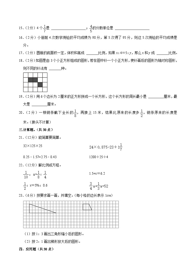 2024年辽宁省鞍山市铁西区小升初数学试卷03