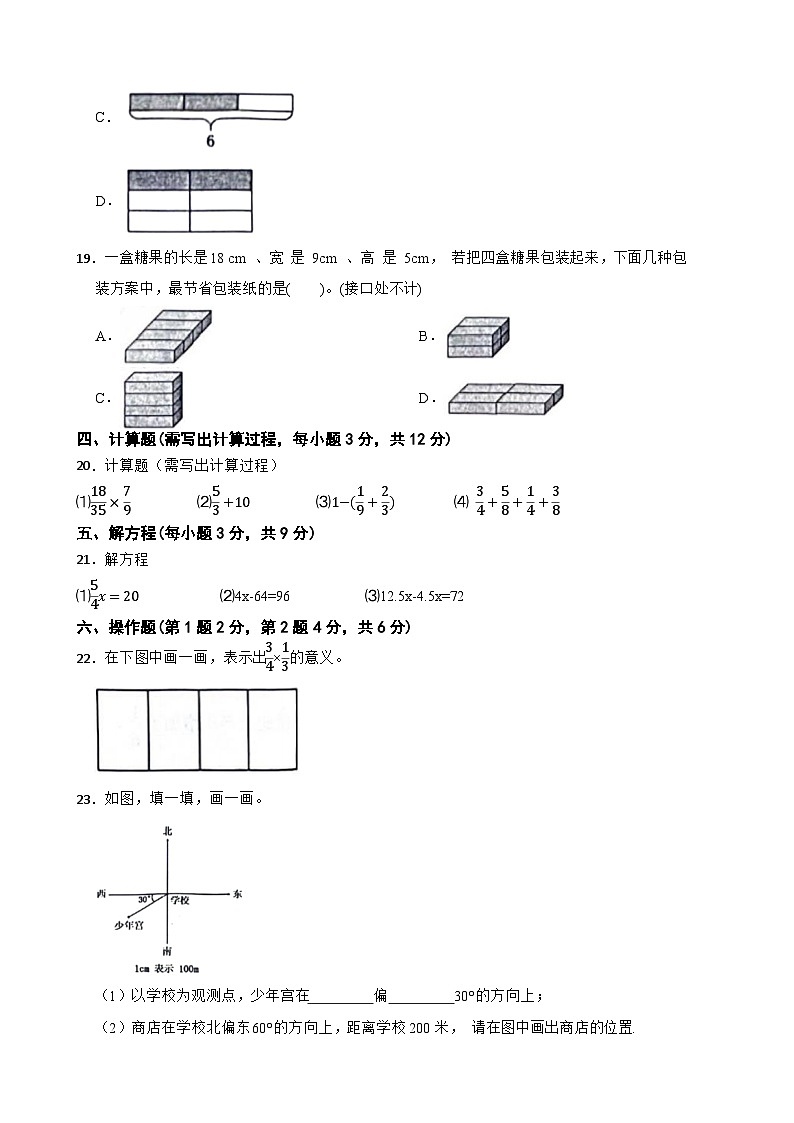 广东省佛山市顺德区2023-2024学年五年级下学期数学期末试卷03