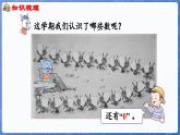 第6单元  期末复习 第1课时 20以内数的认识（课件）-2024-2025学年一年级数学上册冀教版