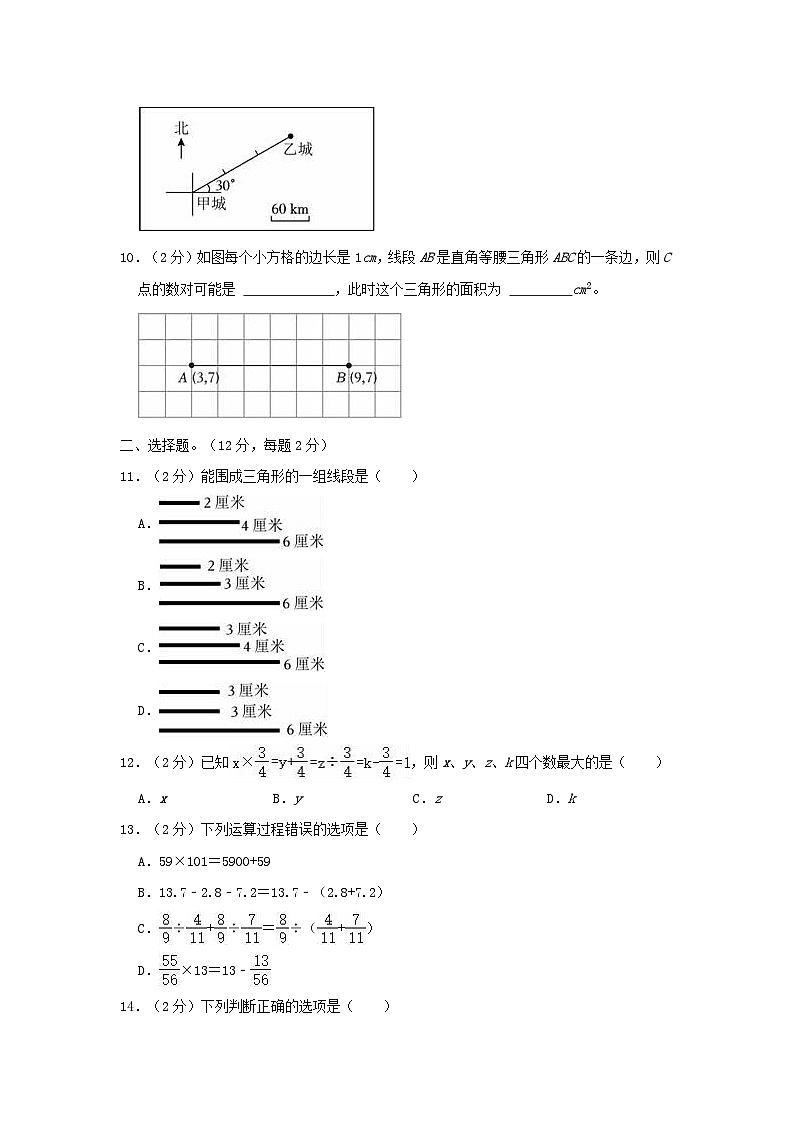 2021-2022学年浙江杭州市拱墅区六年级下册期末数学试题及答案02