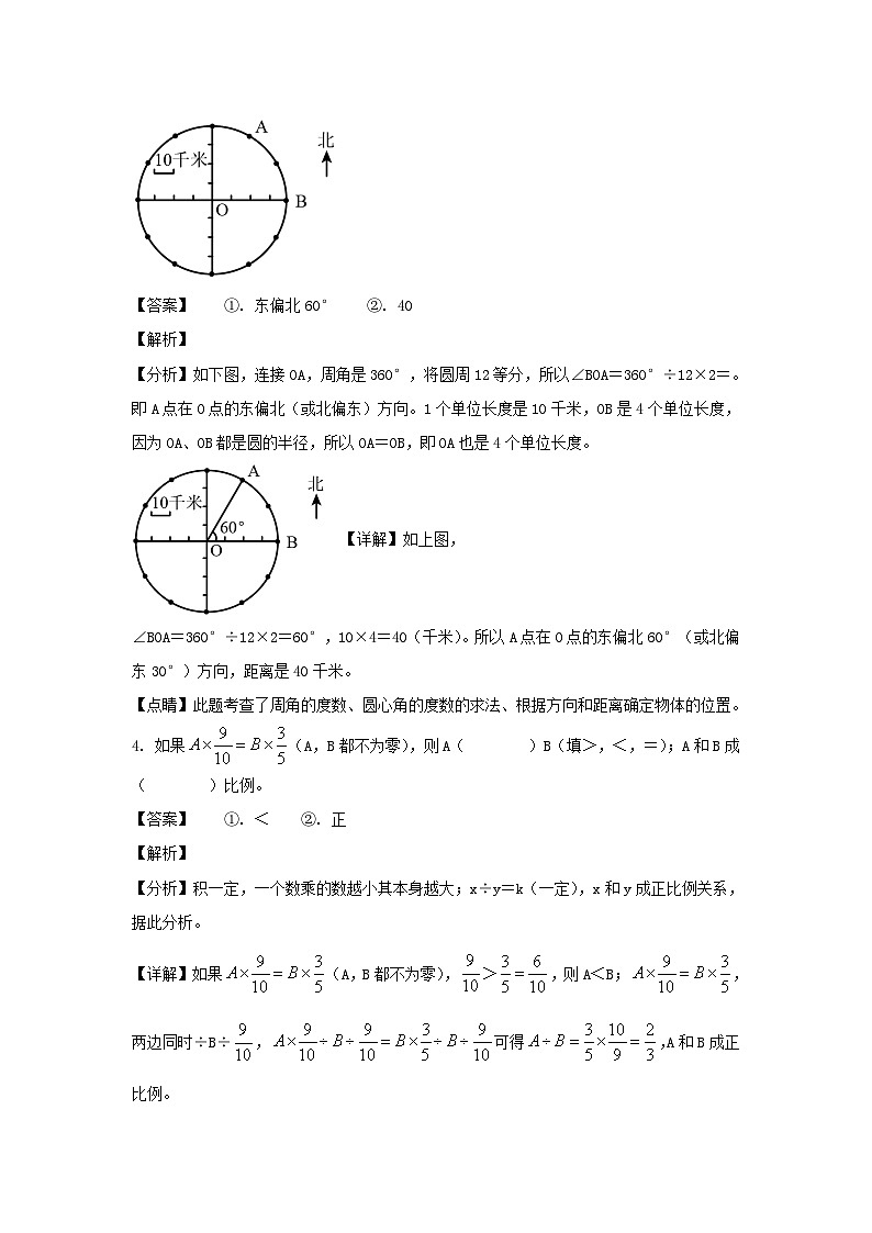 2022-2023学年浙江省杭州市钱塘区六年级下册期末数学试卷及答案02