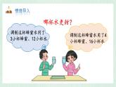 北师大版六年级数学上册第六章第2节化简比 课件