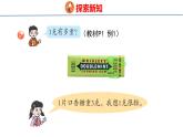 青岛版三上数学 1.1 克、千克的认识  课件