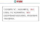 青岛版三上数学 1.2 吨的认识  课件
