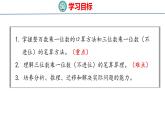 青岛版三上数学 3.1 三位数乘一位数（不进位）的乘法  课件