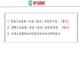 青岛版三上数学 3.2 三位数乘一位数（进位）的乘法  课件