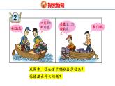 青岛版三上数学 3.2 三位数乘一位数（进位）的乘法  课件