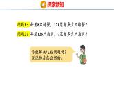 青岛版三上数学 3.2 三位数乘一位数（进位）的乘法  课件
