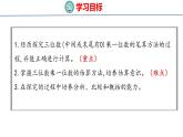 青岛版三上数学 青岛版小学数学三年级上册3.3 《三位数（中间或末尾有0）乘一位数的乘法》  课件