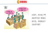 青岛版三上数学 青岛版小学数学三年级上册3.3 《三位数（中间或末尾有0）乘一位数的乘法》  课件
