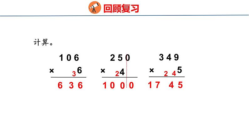 青岛版三上数学 4.1   辨认方向  课件03