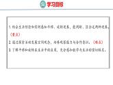 青岛版三上数学 青岛版小学数学三年级上册4.2 《 平移、旋转》  课件