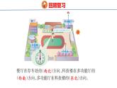 青岛版三上数学 青岛版小学数学三年级上册4.2 《 平移、旋转》  课件
