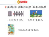 青岛版三上数学 青岛版小学数学三年级上册4.2 《 平移、旋转》  课件