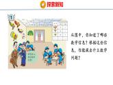 青岛版三上数学 青岛版小学数学三年级上册5.1 《 整十数、几百几十数除以一位数的口算》  课件