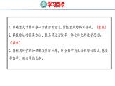 青岛版三上数学 青岛版小学数学三年级上册5.2《 两位数除以一位数的笔算》  课件
