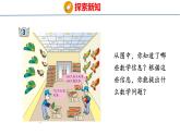 青岛版三上数学 青岛版小学数学三年级上册5.3 《三位数除以一位数的笔算》  课件