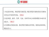 青岛版三上数学 青岛版小学数学三年级上册5.4《智慧广场》  课件