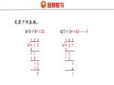 青岛版三上数学 青岛版小学数学三年级上册5.4《智慧广场》  课件