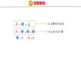青岛版三上数学 青岛版小学数学三年级上册5.4《智慧广场》  课件