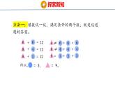 青岛版三上数学 青岛版小学数学三年级上册5.4《智慧广场》  课件