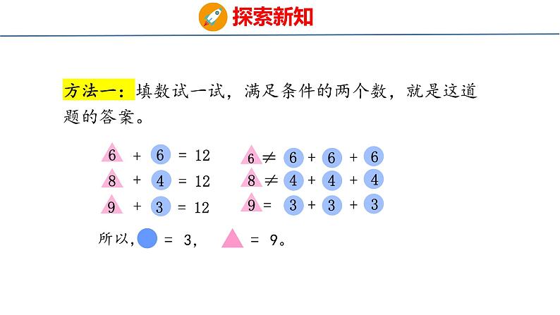 青岛版三上数学 青岛版小学数学三年级上册5.4《智慧广场》  课件05