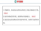 青岛版三上数学 青岛版小学数学三年级上册6.2《 除加、除减混合运算》  课件