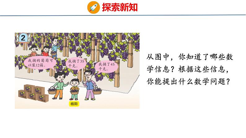 青岛版三上数学 青岛版小学数学三年级上册6.2《 除加、除减混合运算》  课件04