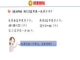 青岛版三上数学 青岛版小学数学三年级上册6.3 《带有小括号的混合运算》  课件