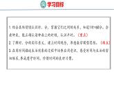 青岛版三上数学 青岛版小学数学三年级上册7.1 《时、分的认识》  课件