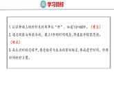青岛版三上数学 青岛版小学数学三年级上册7.3 《秒的认识》  课件