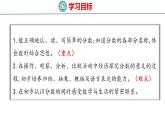 青岛版三上数学 9.1   分数的初步认识  课件