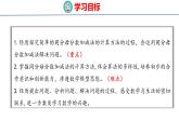 青岛版三上数学 青岛版小学数学三年级上册9.3 《同分母分数加减》  课件