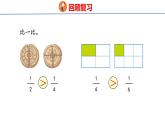 青岛版三上数学 青岛版小学数学三年级上册9.3 《同分母分数加减》  课件