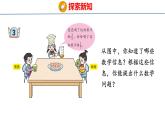 青岛版三上数学 青岛版小学数学三年级上册9.3 《同分母分数加减》  课件