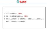 青岛版数学四上 1.2 万以上数的读法