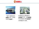 青岛版数学四上 1.2 万以上数的读法
