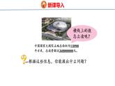 青岛版数学四上 1.2 万以上数的读法