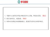 青岛版数学四上 1.3 万以上数的写法