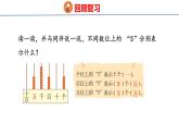 青岛版数学四上 1.3 万以上数的写法